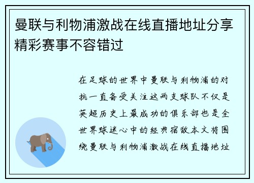 /uploads/images/20250616/man-lian-yu-li-wu-pu-ji-zhan-zai-xian-zhi-bo-di-zhi-fen-xiang-jing-cai-sai-shi-bu-rong-cuo-guo.webp