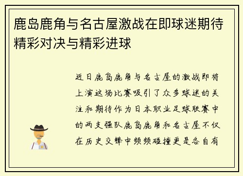 /uploads/images/20250622/lu-dao-lu-jiao-yu-ming-gu-wu-ji-zhan-zai-ji-qiu-mi-qi-dai-jing-cai-dui-jue-yu-jing-cai-jin-qiu.webp
