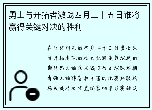 /uploads/images/20250624/yong-shi-yu-kai-tuo-zhe-ji-zhan-si-yue-er-shi-wu-ri-shui-jiang-ying-de-guan-jian-dui-jue-de-sheng-li.webp