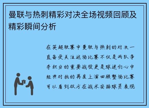 /uploads/images/20250628/man-lian-yu-re-ci-jing-cai-dui-jue-quan-chang-shi-pin-hui-gu-ji-jing-cai-shun-jian-fen-xi.webp