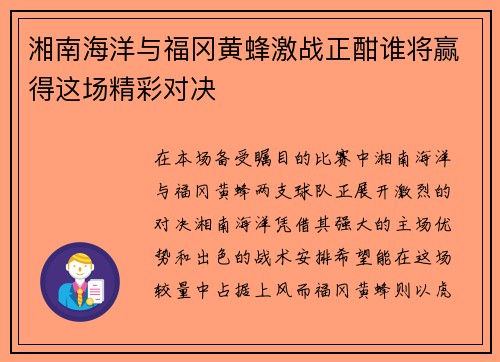 /uploads/images/20250630/xiang-nan-hai-yang-yu-fu-gang-huang-feng-ji-zhan-zheng-han-shui-jiang-ying-de-zhe-chang-jing-cai-dui-jue.webp