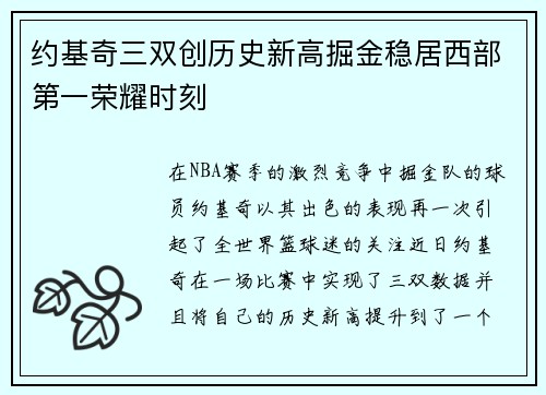 /uploads/images/20250702/yue-ji-qi-san-shuang-chuang-li-shi-xin-gao-jue-jin-wen-ju-xi-bu-di-yi-rong-yao-shi-ke.webp