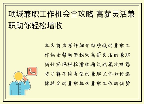 /uploads/images/20250706/xiang-cheng-jian-zhi-gong-zuo-ji-hui-quan-gong-lyue-gao-xin-ling-huo-jian-zhi-zhu-ni-qing-song-zeng-shou.webp