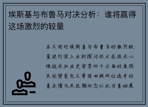 /uploads/images/20250710/ai-si-ji-yu-bu-lu-ma-dui-jue-fen-xi-shui-jiang-ying-de-zhe-chang-ji-lie-de-jiao-liang.webp