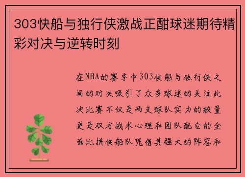 /uploads/images/20250716/303-kuai-chuan-yu-du-xing-xia-ji-zhan-zheng-han-qiu-mi-qi-dai-jing-cai-dui-jue-yu-ni-zhuan-shi-ke.webp