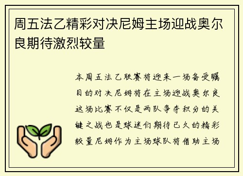 /uploads/images/20250720/zhou-wu-fa-yi-jing-cai-dui-jue-ni-mu-zhu-chang-ying-zhan-ao-er-liang-qi-dai-ji-lie-jiao-liang.webp