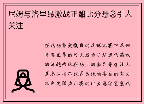 /uploads/images/20250722/ni-mu-yu-luo-li-ang-ji-zhan-zheng-han-bi-fen-xuan-nian-yin-ren-guan-zhu.webp